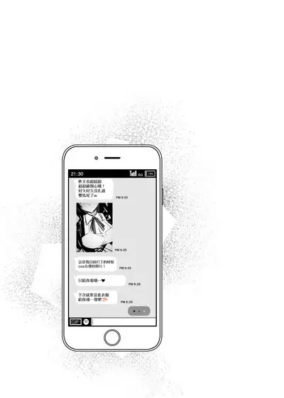 Mecha Eroi kedo Sasoi ni Nottara Hametsushisou na Ko II | 雖然非常色情但如果接受她的邀請反而感覺會壞掉的女孩子2