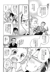 [Okano Ahiru] Hanjuku Developer - The immature developer