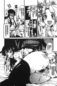 [Uchi-uchi Keyaki] Kanojo, Koi shite, Sex | 女孩、談戀愛、做愛做的事 [Chinese]