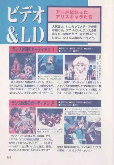 Official Alicesoft Full Completion Guide (PC-CUPID)