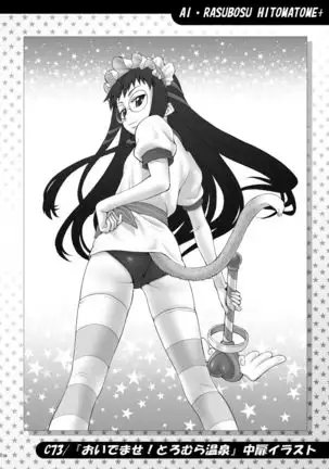 Ai Last Boss Hito Matome Plus Soushuuhen 5