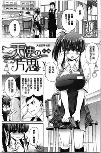 Doku Aru Hana no Amai Mitsu | 毒淫花的甘甜蜜