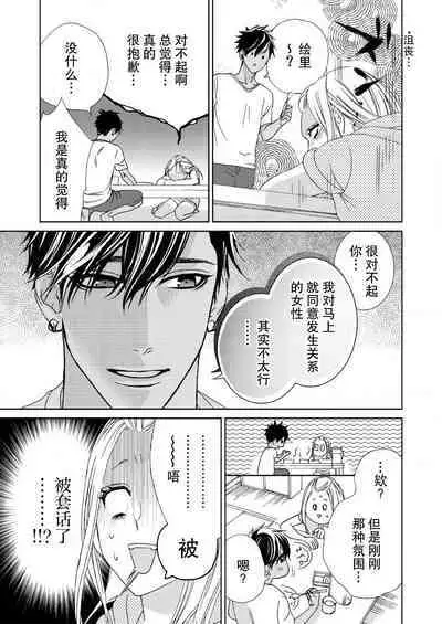 テトくんは魔性～好きなだけイヤって言っていいよ、ｓｕｇａｒ | 魔性男泰特君~只要喜欢 说讨厌也可以哦、Sugar 1-2