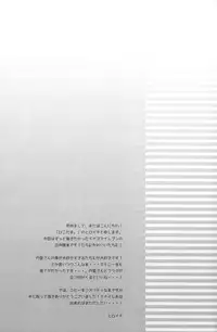 (Shota Scratch 11) [Picotama. (Hiroichi)] Lesson One! (Inazuma Eleven) [English] {Shotachan}