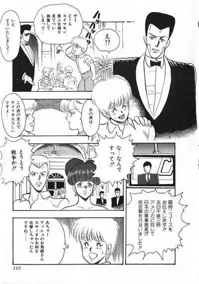 Sexual Harassment Daimaou