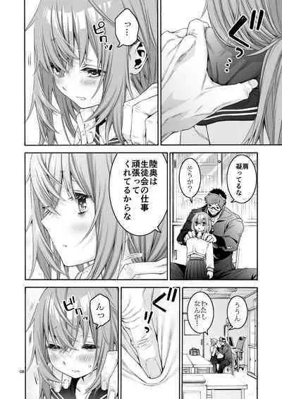 [Hogeramu] Komarobako (Seitokai ni mo Ana wa Aru!) [Digital]