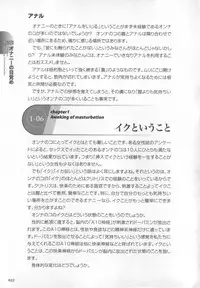 [Sakuragi Piroko] Motto Shiritai! Onnanokono Hitori H