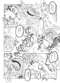 [Anthology] Aniparo Miki 8 (Various)