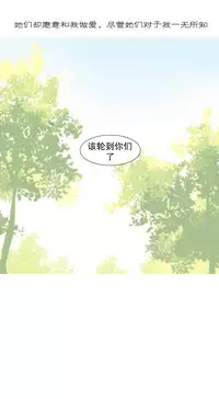 [Rozer] A World that I Rule | 我统治的世界 Ch.1-25 [Chinese]