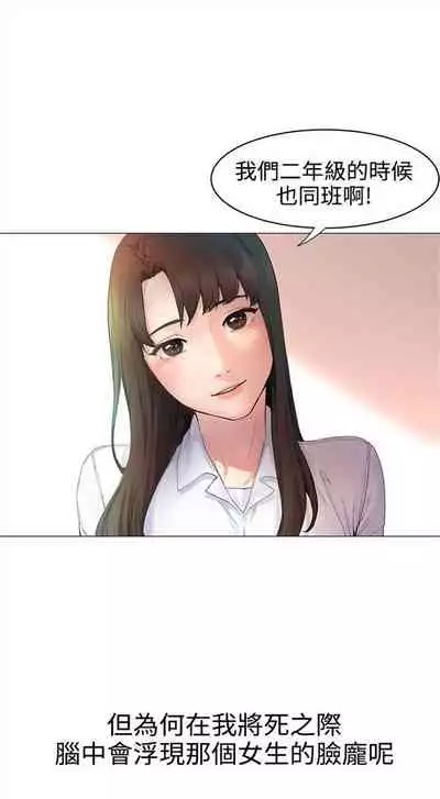 [週五] [洋世 & 經文旗] 衝突 1-99 官方中文（連載中）