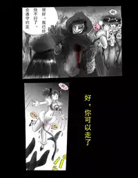 [Nyoninka Kenkyuujo (milda7)] Kyousei Jingai-ka Jigoku [Chinese] [可乐x不咕鸟汉化组]