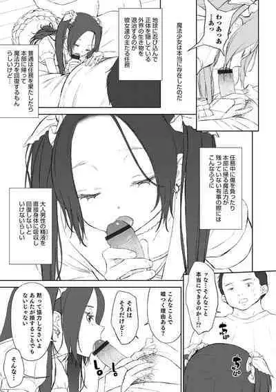 [MTNO] Otokonoko wa Mujikaku ni Sasou crescendo [Digital]