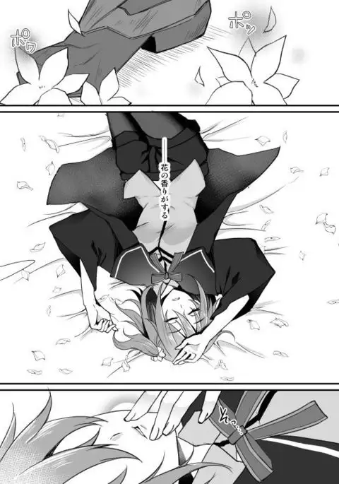 Kinou no Kare to Ashita no Kanojo sample