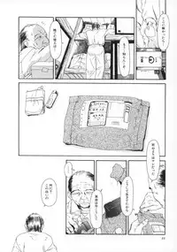 [Machida Hiraku] Machida Hotel