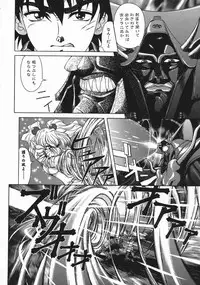 [Asatsuki Minami] Mesu Inu Gari