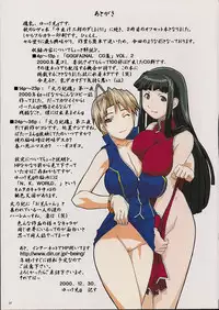 (C62) [N.K.L.S. (Yukke-ani)] Nakadashi Jirou no Yarimakuri! (Various)