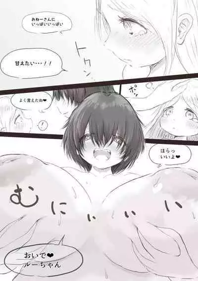 [Oden no Shima] Anraku-san wa Ginpatsu Half Shoujo o Iyashitai