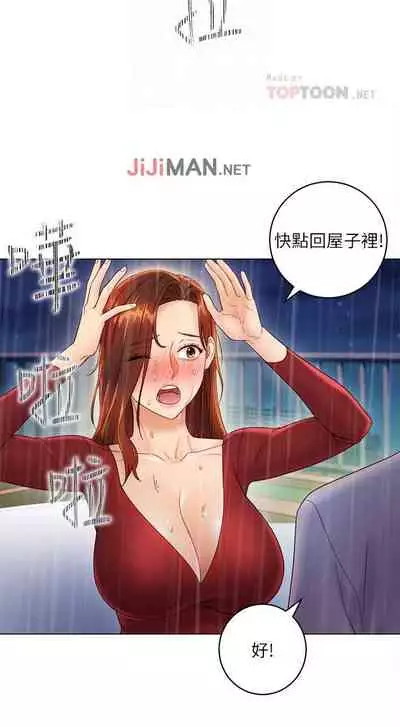 【周二连载】继母的朋友们（作者：Red-A&頸枕） 第1~80话