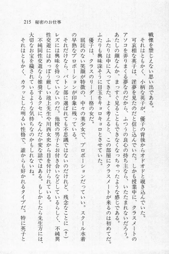 全寮体験、みんなでたべて4