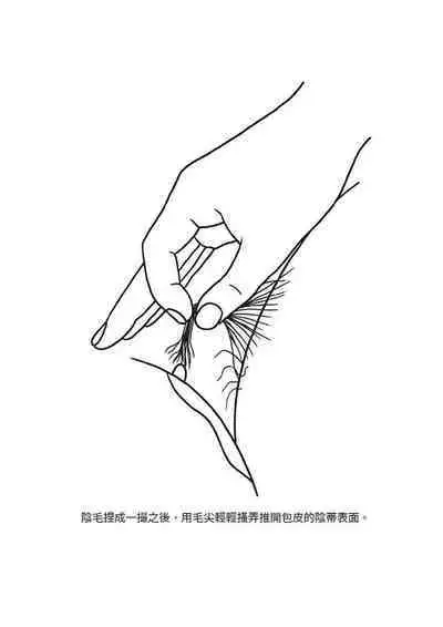 豆豆攻略！圖解陰蒂愛撫･高潮完全指南