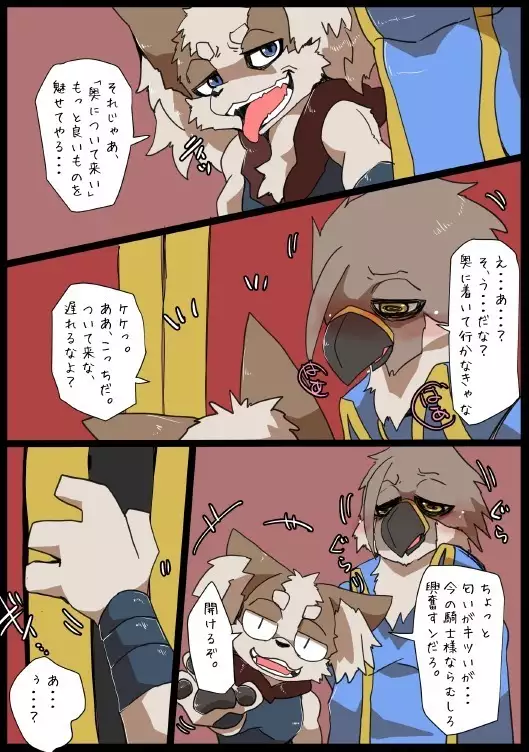 Motoichi -ファンコロ漫画①