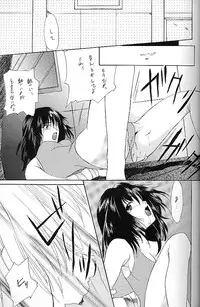 [P.Forest (Hozumi Takashi)] BLUE (I's)