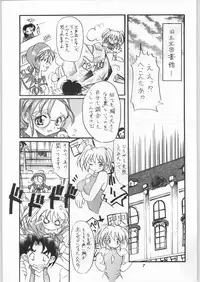 [Unagi Academy] Yuukyuu Kyuuka 2