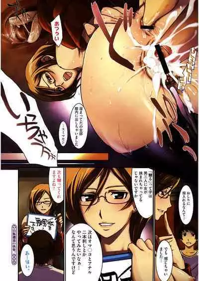 Doutei Tabechaimashita