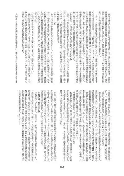 天真爛漫ギガンティックStarry7th (PDF日本語版)