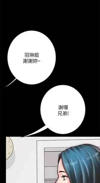 【周日连载】同居密友（作者：Pb&無業遊民） 第1~26话