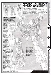 (C71) [Chateau Dassault (S.SHIMIZU)] SUPER ROBOT OPERATION 01 (Super Robot Taisen)