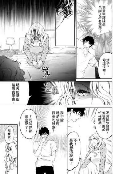 将妳的一切全部拥入怀中~交往0日、立刻结婚！？~ 01-23 Chinese [拾荒者汉化组]