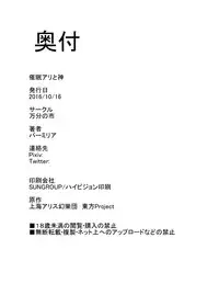 [Manbun no Ichi (Parmiria)] Saimin Ali to Shin (Touhou Project) [Digital]