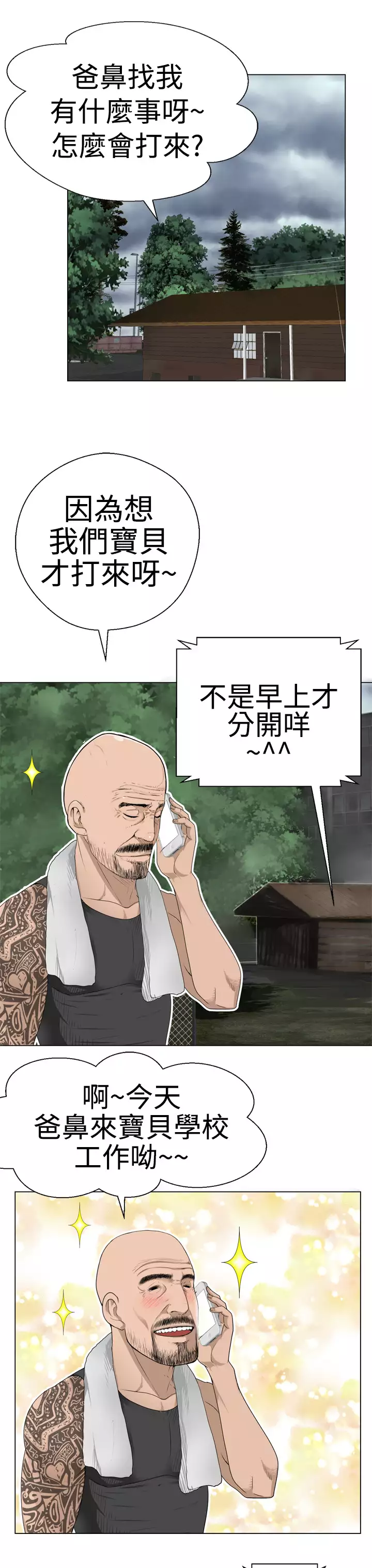 Franken Jo 为爱而生 法兰克赵 Ch.1~8 中文