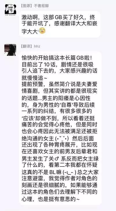 让我来进入你吧？…用那个 01 Chinese