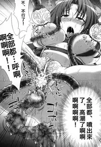 [chaccu, Kotoki Kei] Mavukare Mahou Shoujo! Change of Heart | 變性交換魔法少女 [Chinese]