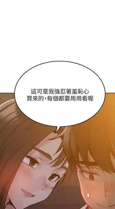 要對媽媽保密唷!-IT'S A SECRET 01-16 CHI https://manhwaroshi.blogspot.com/