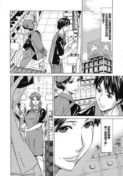 Hitozuma Koi Hanabi ~ Hajimete no Furin ga 3P ni Itaru made .03（chinese）【每天一发的个人汉化】