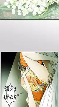 Honey trap 甜蜜陷阱 ch.8-14 (chinese)