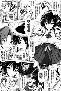 [Maruwa Tarou] Shoujo Mysterica [Digital] [Chinese] [纯爱の隙间娘扫图]