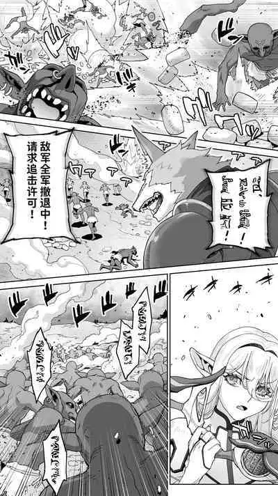 Ikiokure 182-sai Choro Elf Sensen