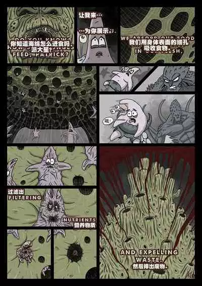 比奇堡恐怖故事（派大星的复仇） 全集