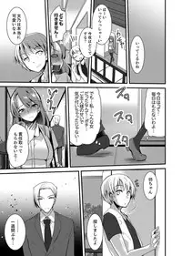 Iede Danshi o Hogo Shitara, Choukyou SEX Sarechaimashita.