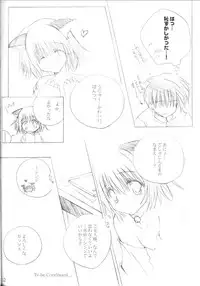 [A.L.C (Kannazuki Nemu)] Innocent World