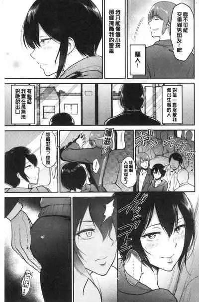 [ビフィダス] (单行本) 情交の日々 [汉化]