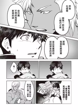 Kyojinzoku no Hanayome Ch. 1-5