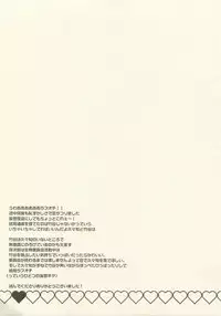 Reigi o Motte Enryo o Sutero