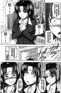 [Takuwan] H.Ero -Sei no Kyoushitsu- | H・ERO -性的教室- [Chinese] [數字君重嵌]