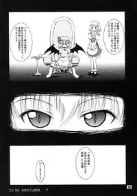 (C79) [Akachi (Enno Syouta)] Flan Yonbun no Ichi 2 (Touhou Project)