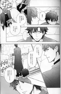 [Clockrock (Taro)] Doroumi no Soba no Futarigoto (Fate Zero)